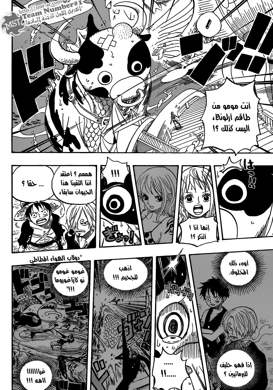 One Piece: Chapter 604 - Page 6