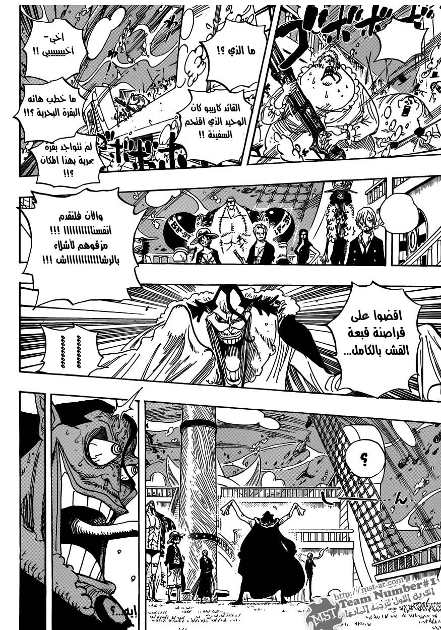 One Piece: Chapter 604 - Page 8