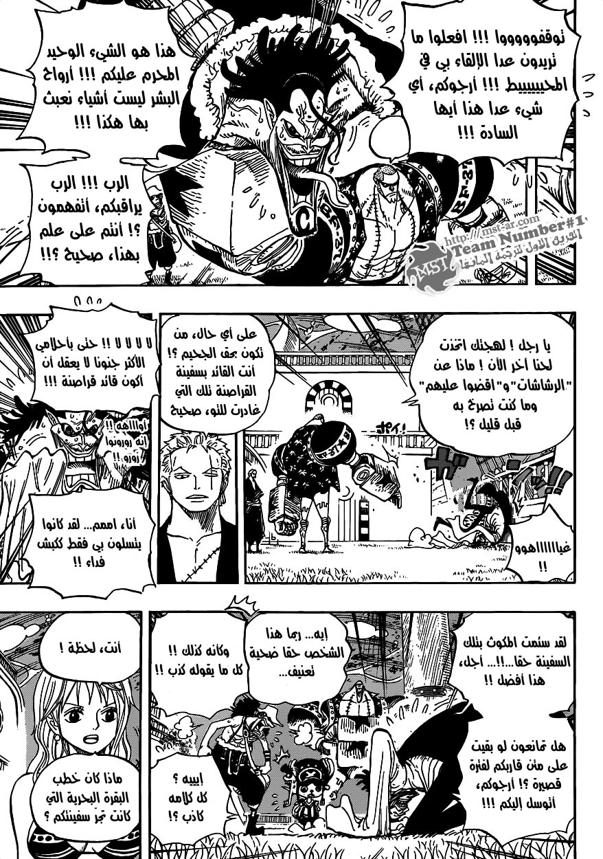 One Piece: Chapter 604 - Page 9
