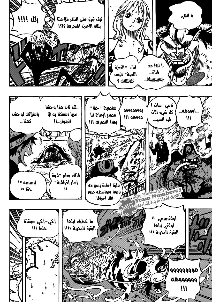 One Piece: Chapter 604 - Page 10