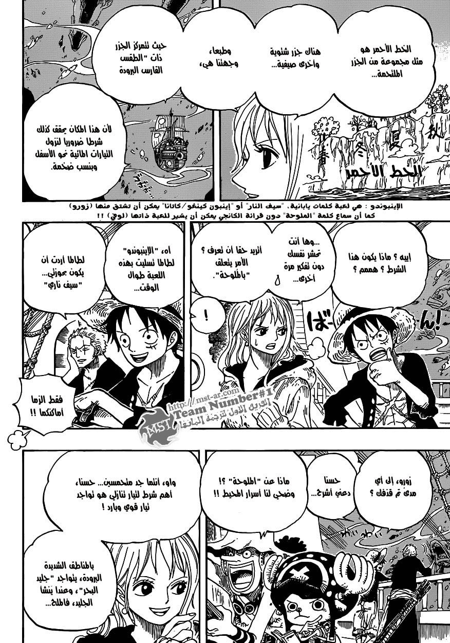 One Piece: Chapter 604 - Page 14