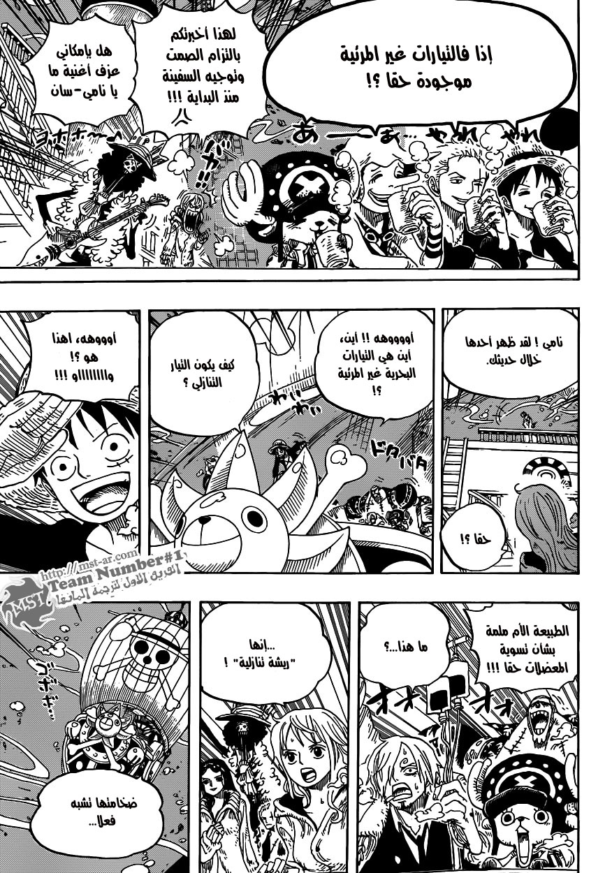 One Piece: Chapter 604 - Page 15