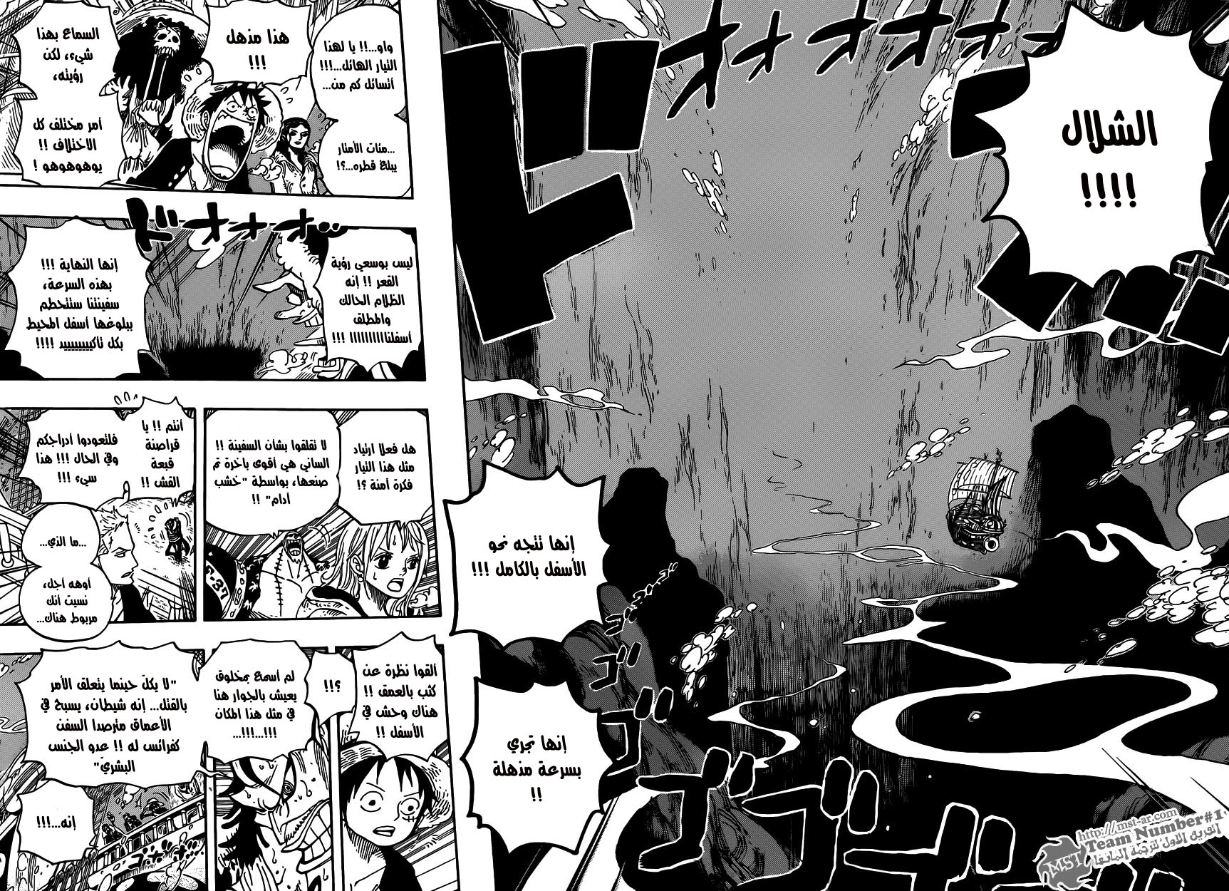 One Piece: Chapter 604 - Page 16