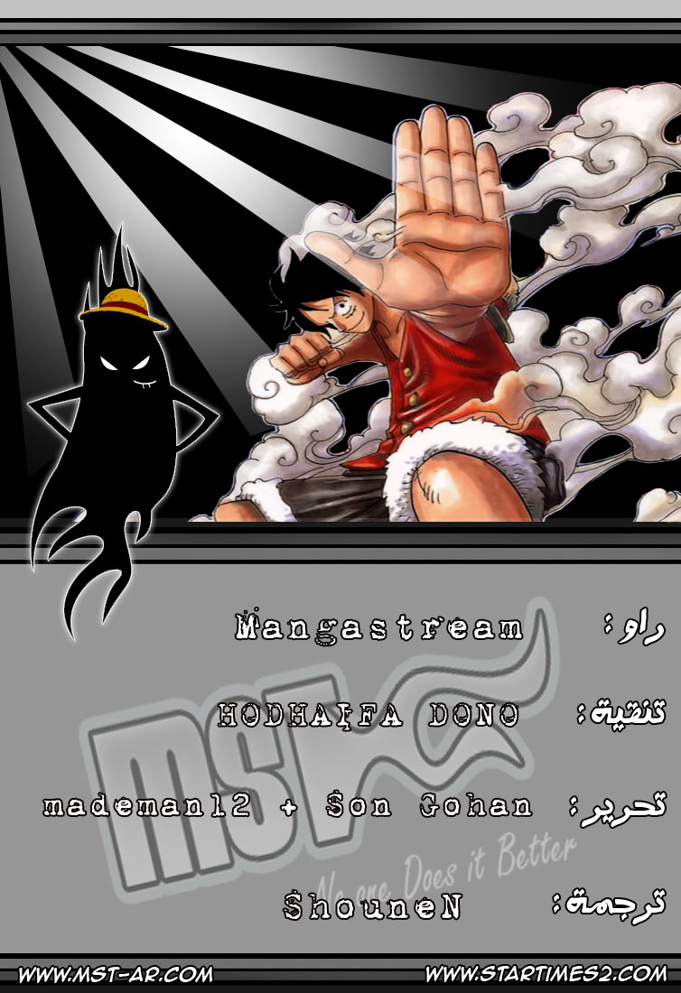 One Piece: Chapter 604 - Page 21