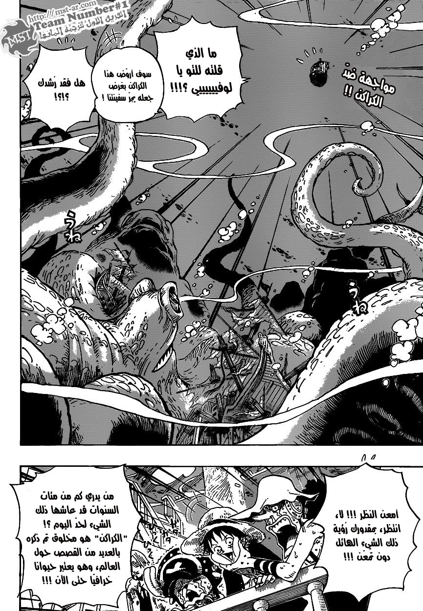 One Piece: Chapter 605 - Page 2