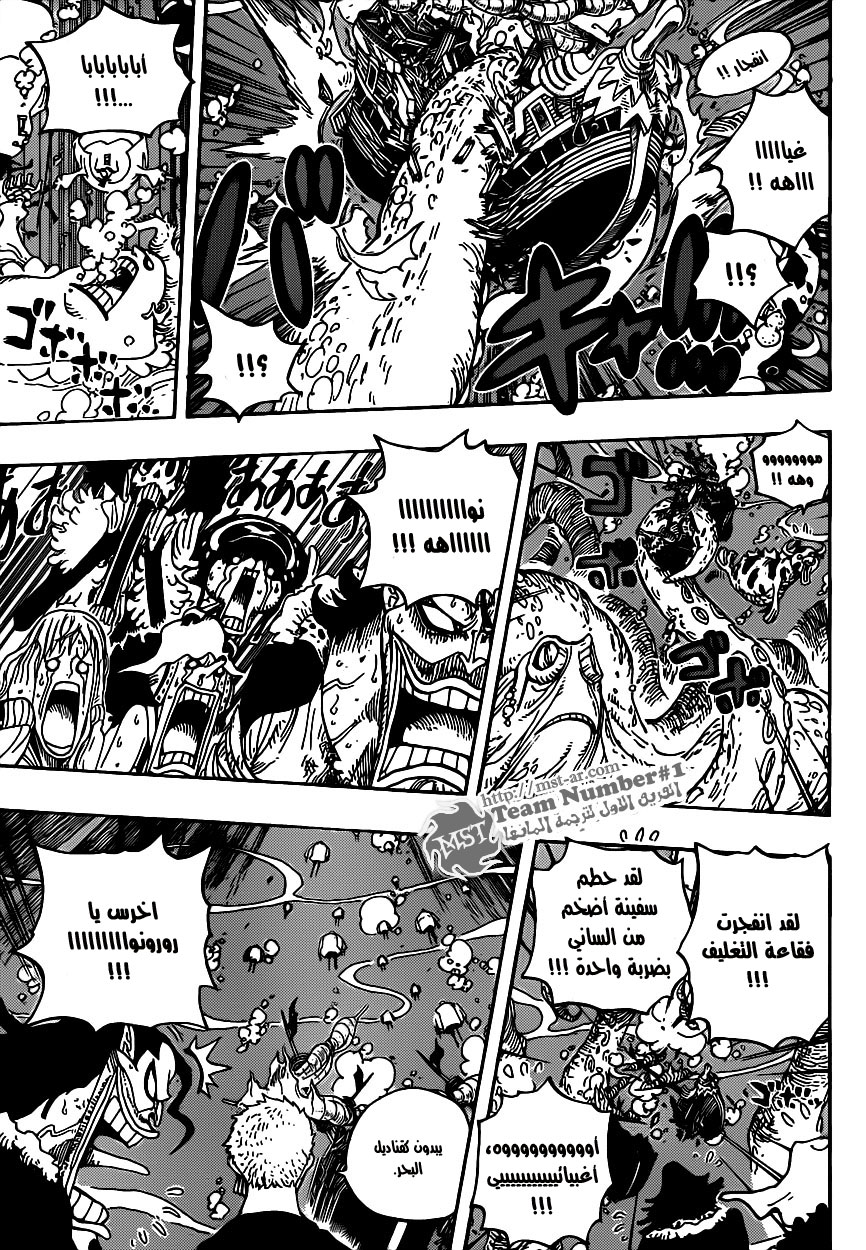 One Piece: Chapter 605 - Page 5