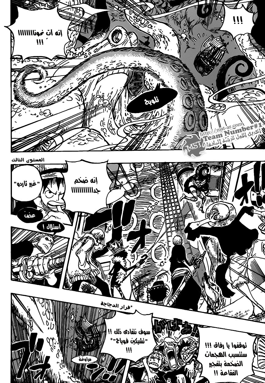One Piece: Chapter 605 - Page 6