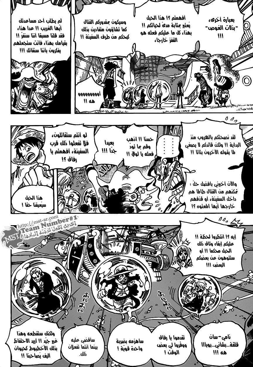 One Piece: Chapter 605 - Page 8
