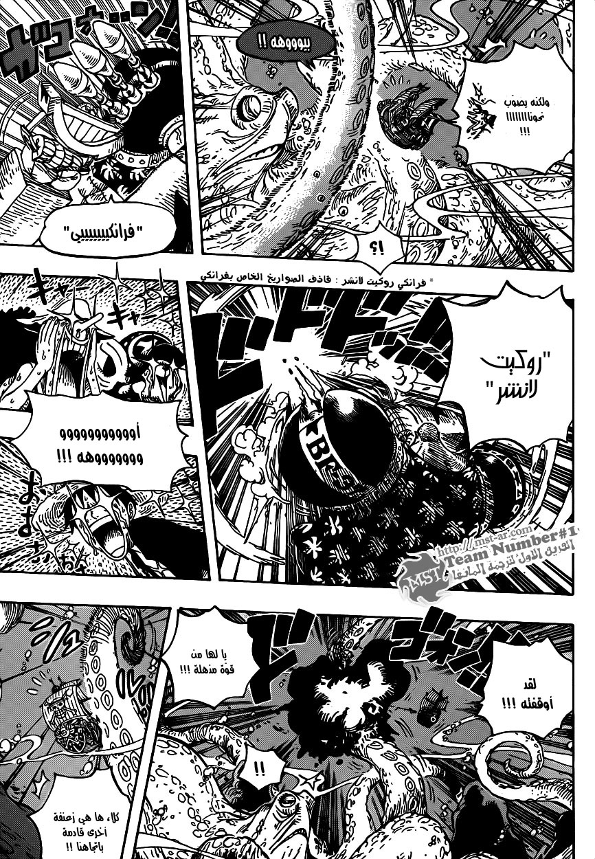 One Piece: Chapter 605 - Page 9