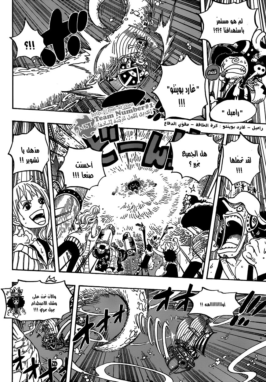 One Piece: Chapter 605 - Page 10