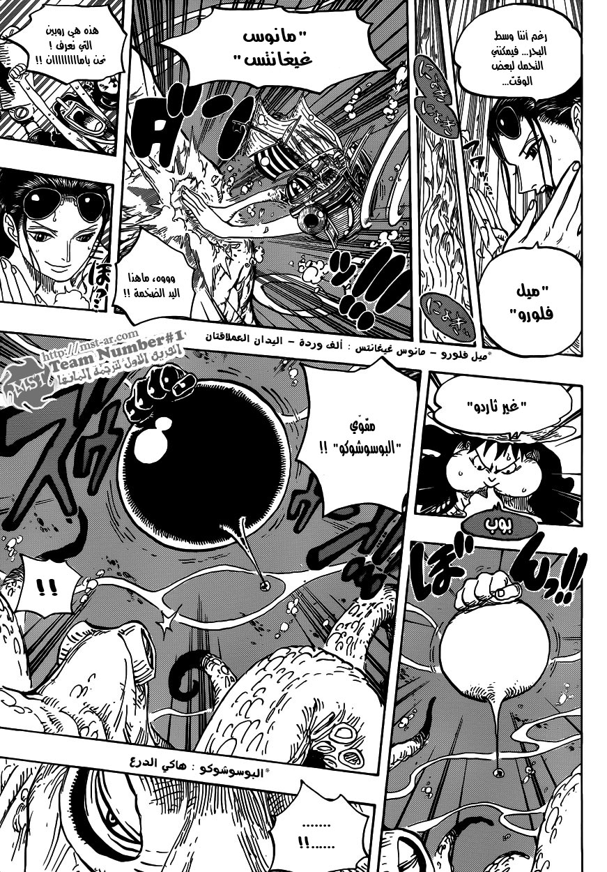 One Piece: Chapter 605 - Page 11