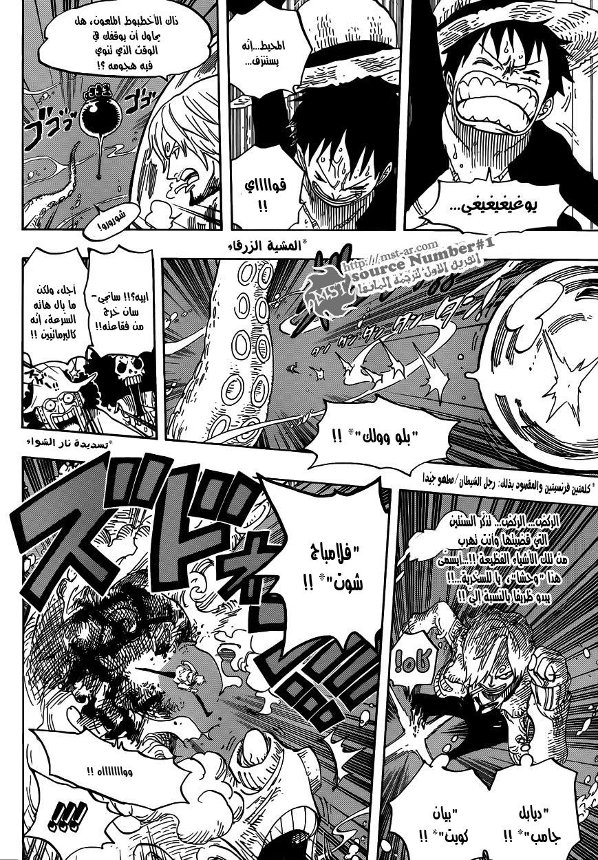 One Piece: Chapter 605 - Page 12