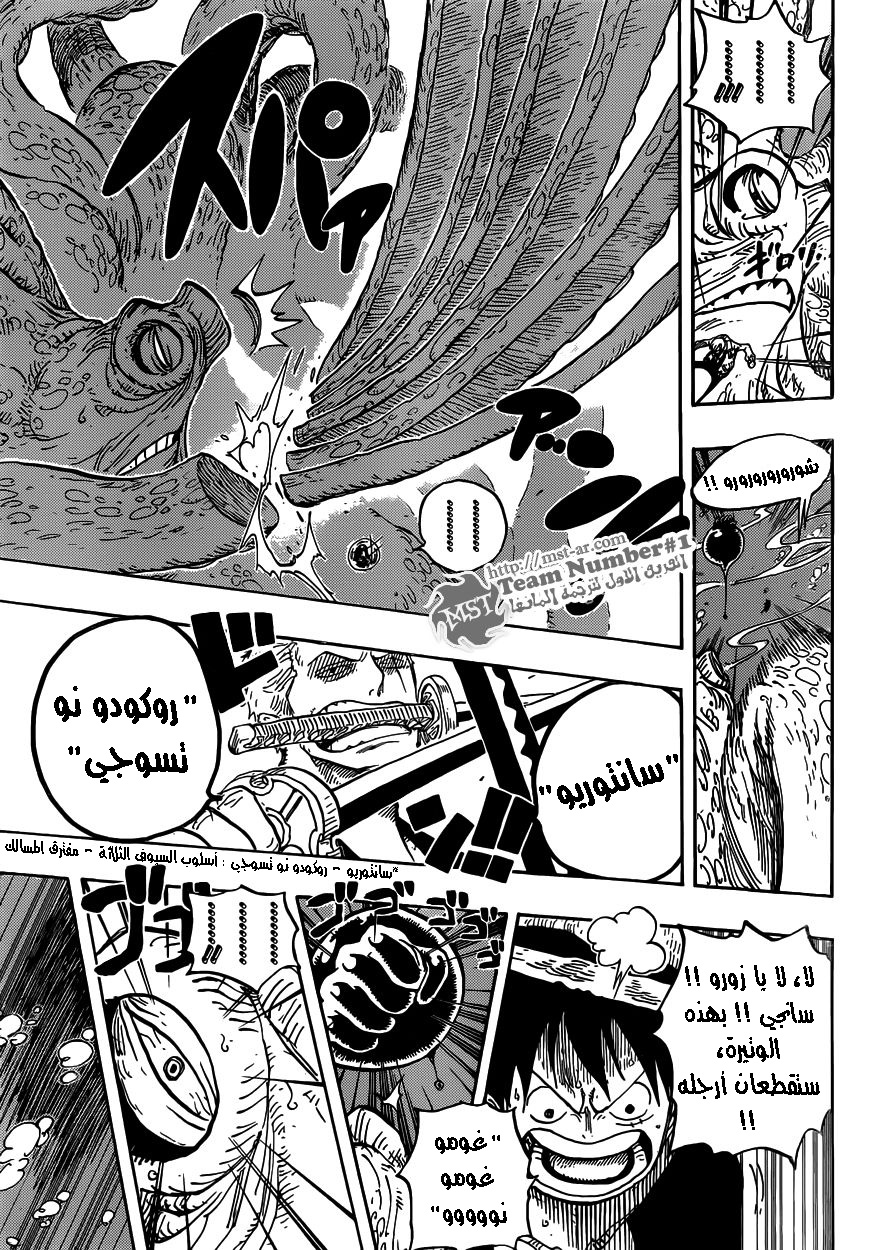 One Piece: Chapter 605 - Page 13