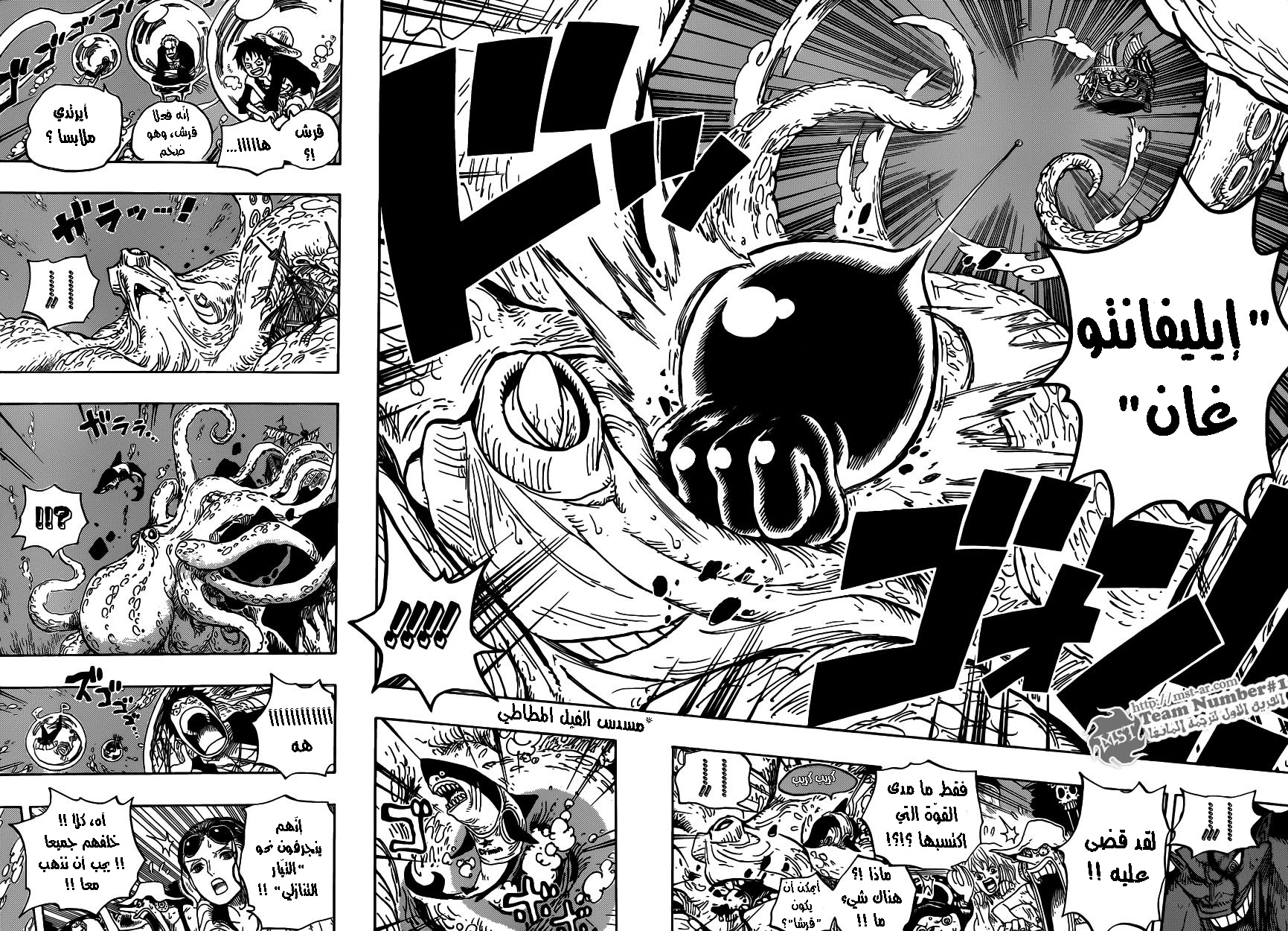 One Piece: Chapter 605 - Page 14