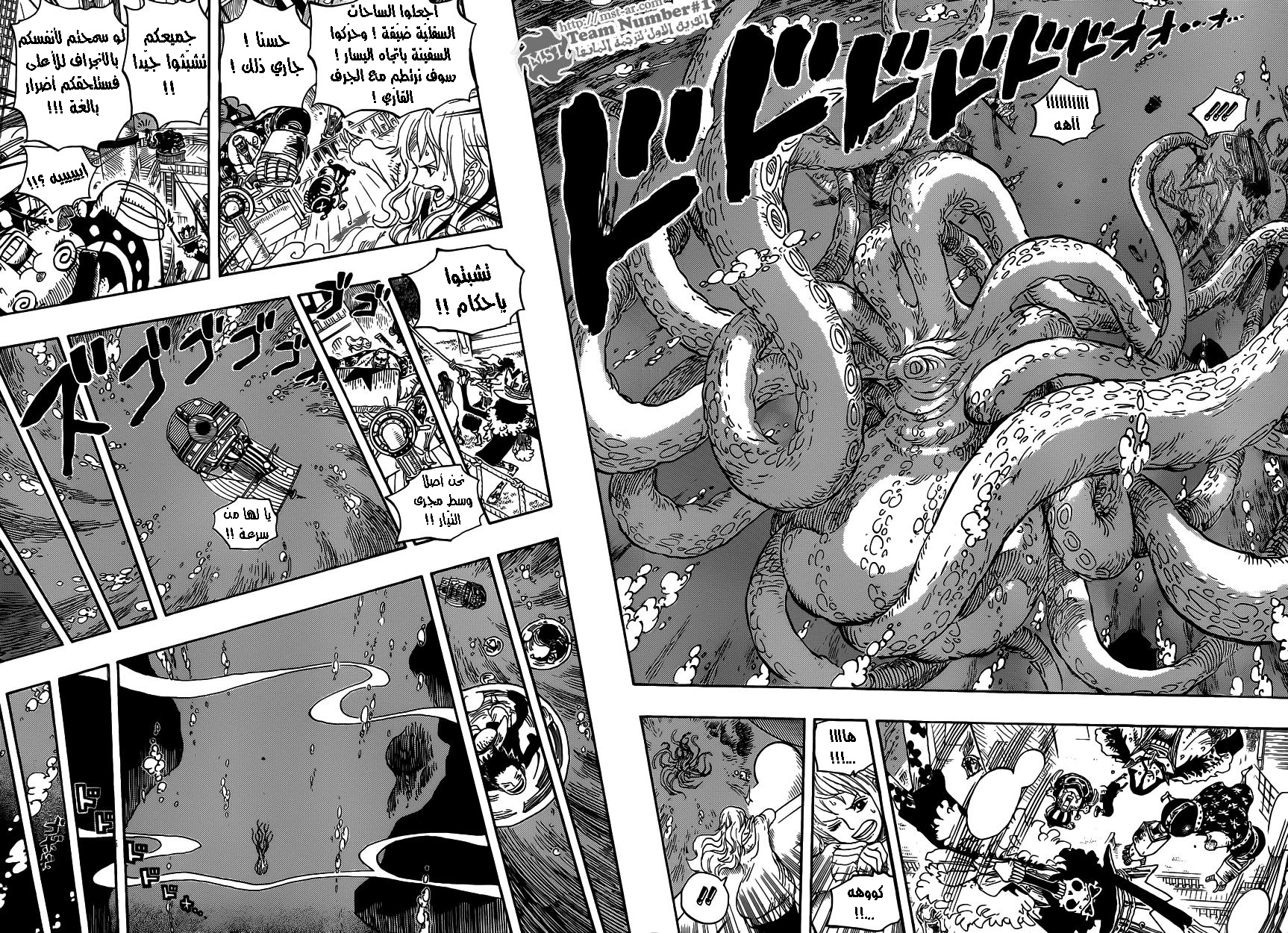 One Piece: Chapter 605 - Page 15
