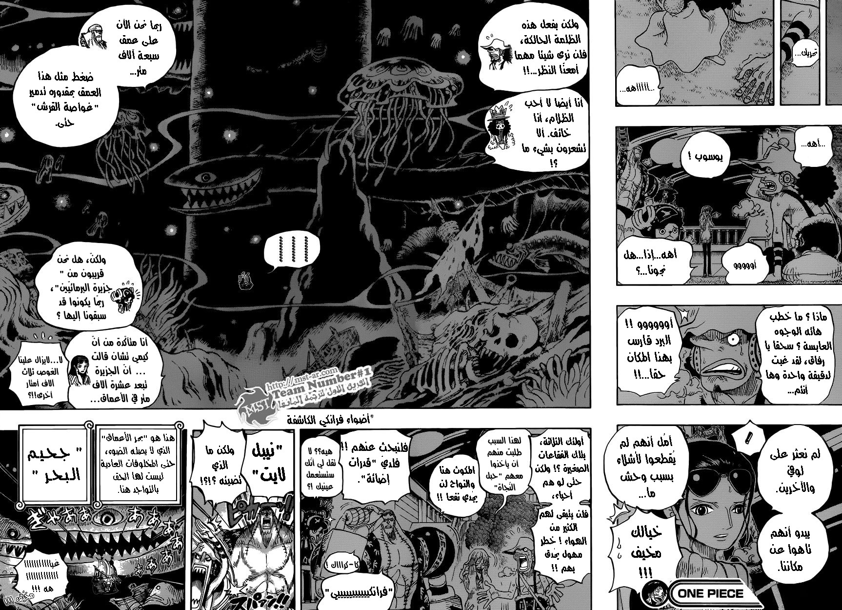 One Piece: Chapter 605 - Page 16