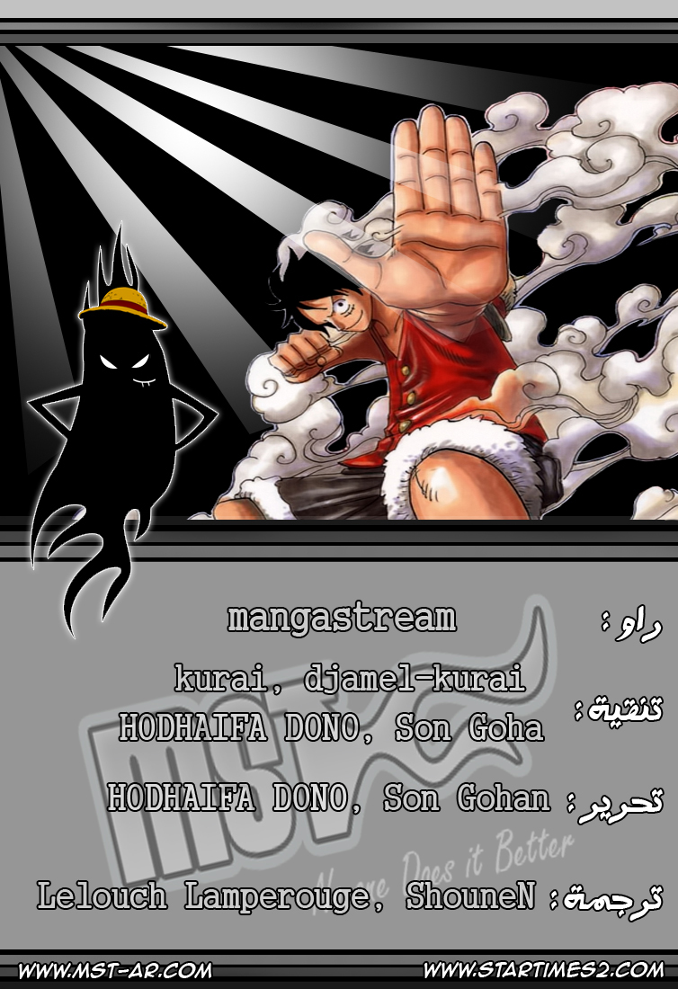One Piece: Chapter 605 - Page 17