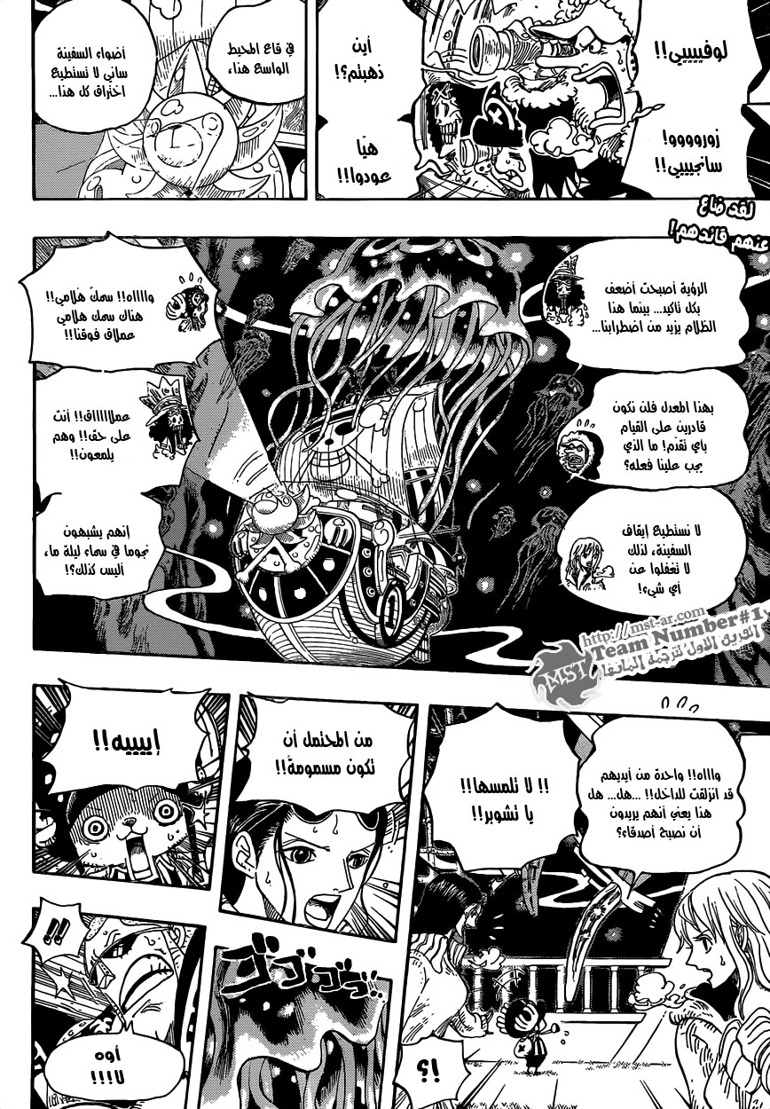 One Piece: Chapter 606 - Page 3