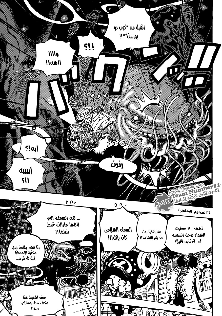 One Piece: Chapter 606 - Page 4