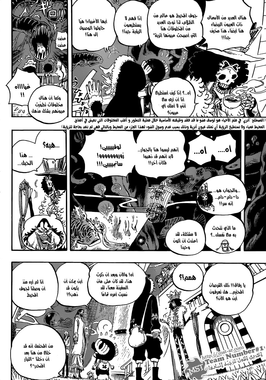 One Piece: Chapter 606 - Page 5