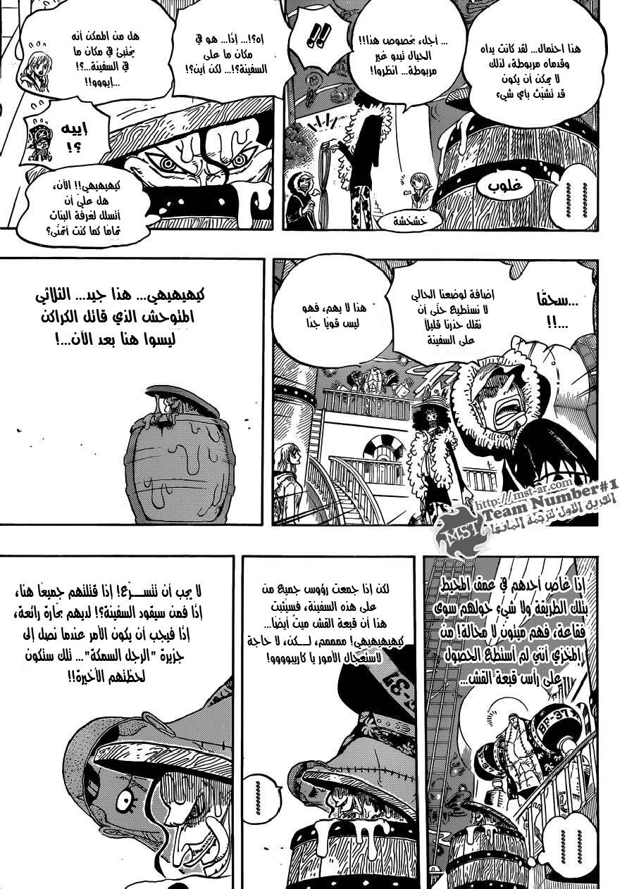 One Piece: Chapter 606 - Page 6