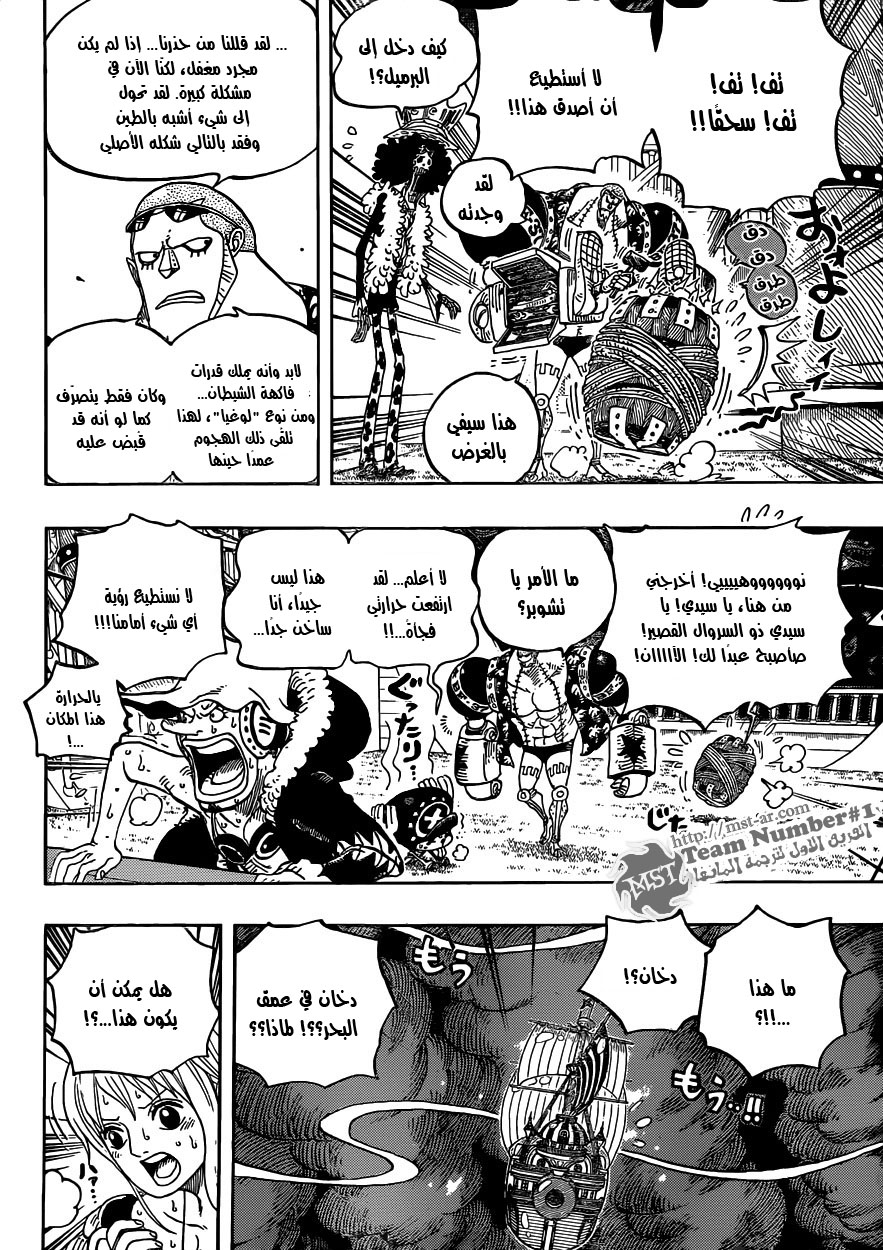 One Piece: Chapter 606 - Page 7
