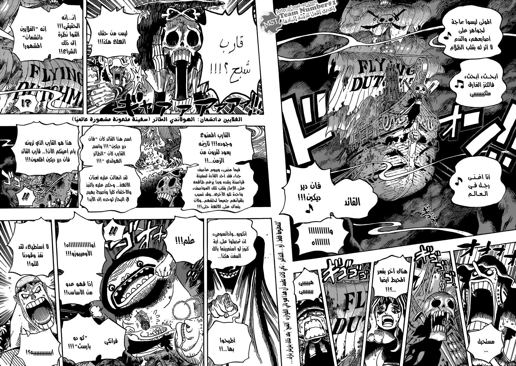 One Piece: Chapter 606 - Page 11