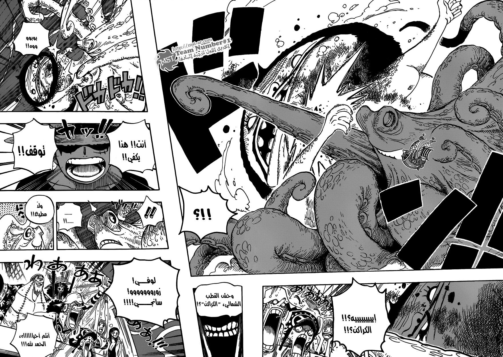One Piece: Chapter 606 - Page 12