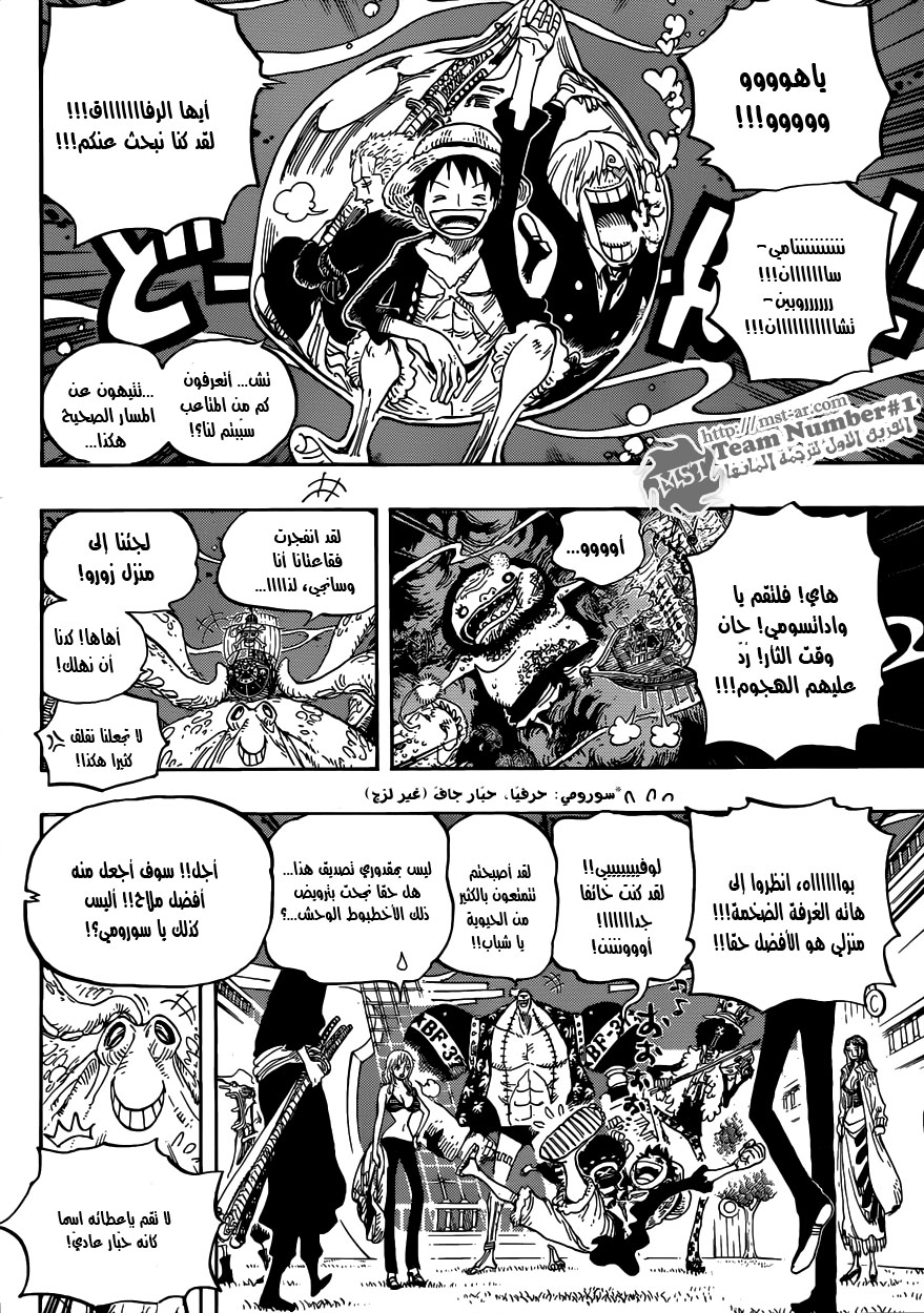One Piece: Chapter 606 - Page 13