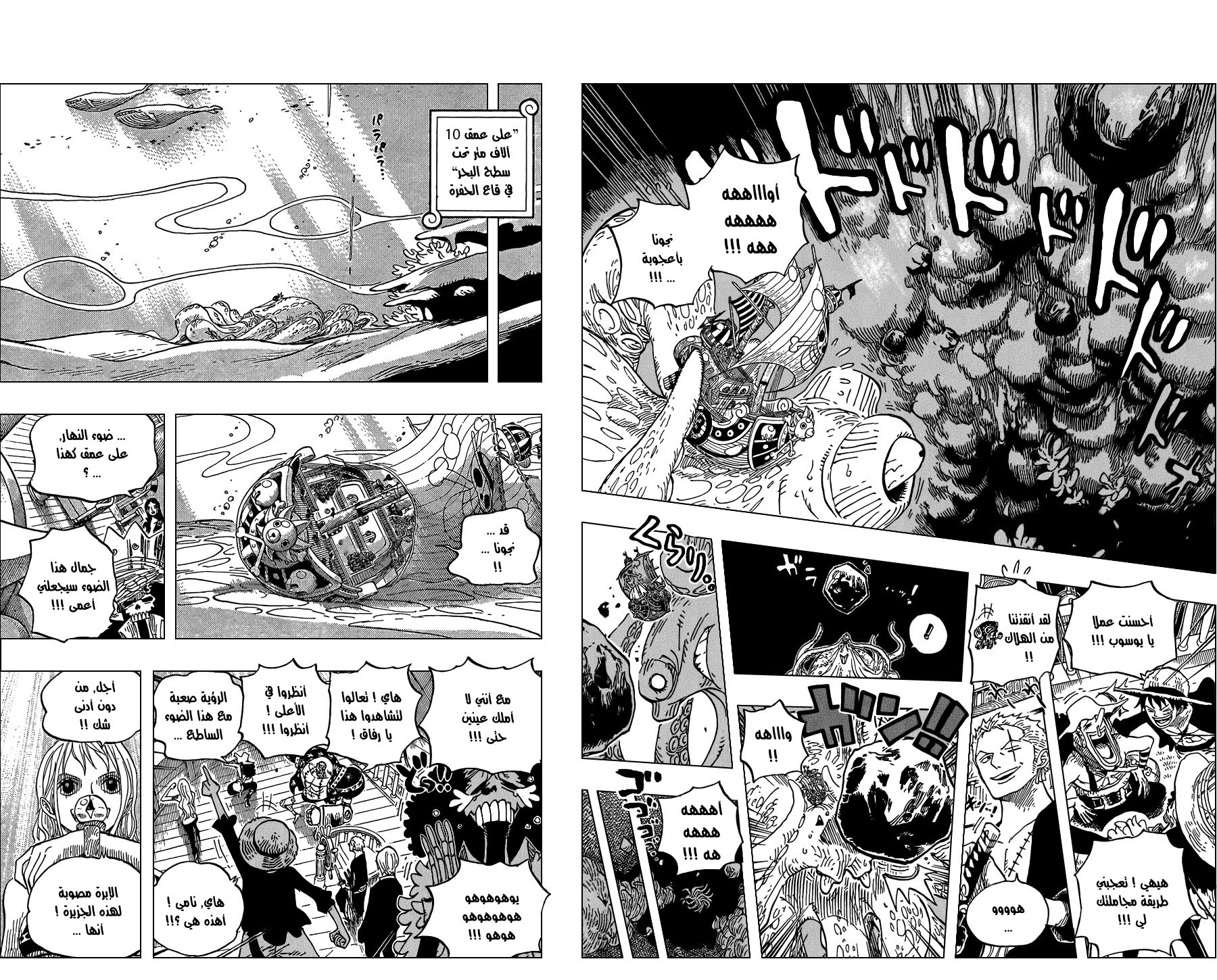 One Piece: Chapter 607 - Page 9