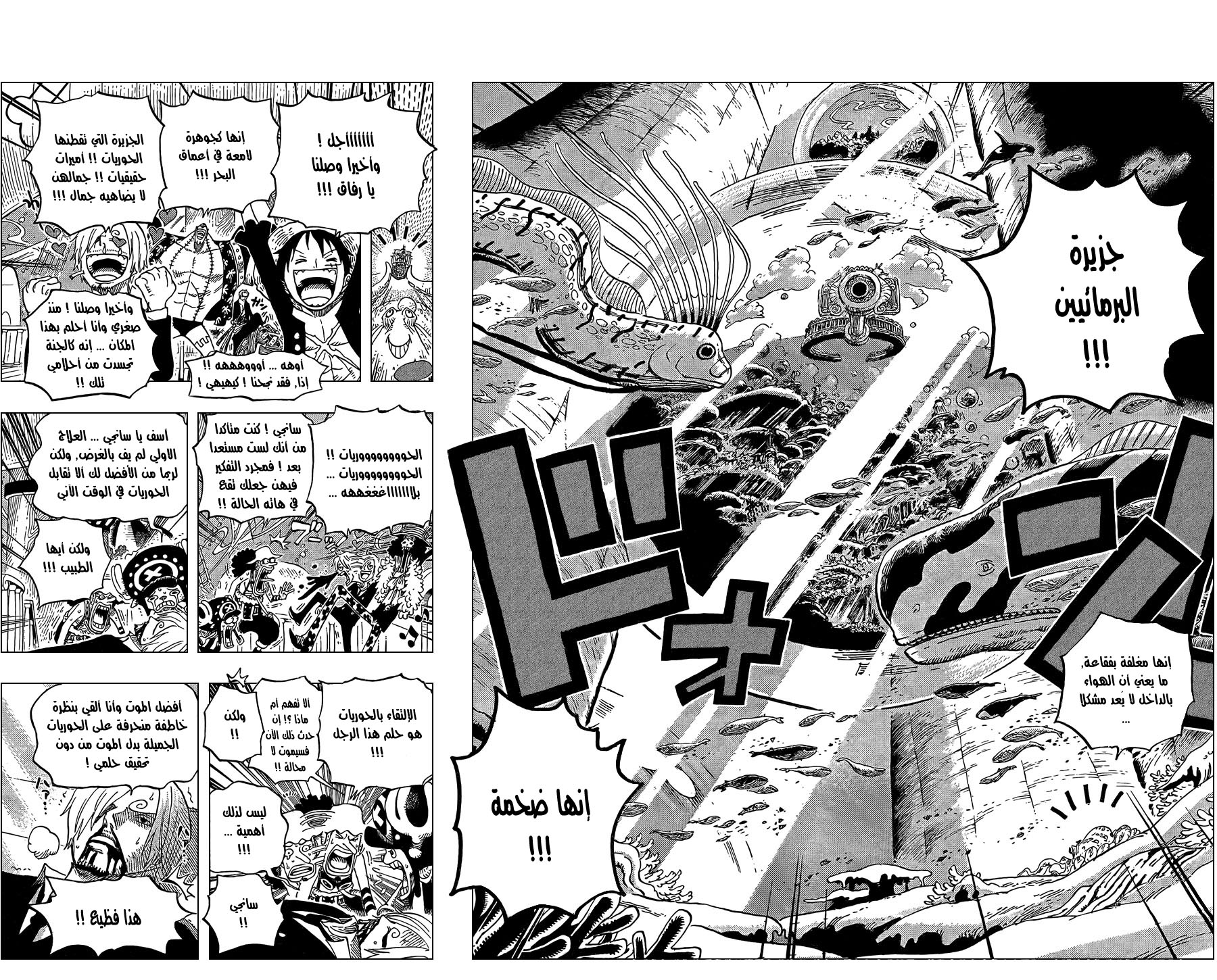One Piece: Chapter 607 - Page 10
