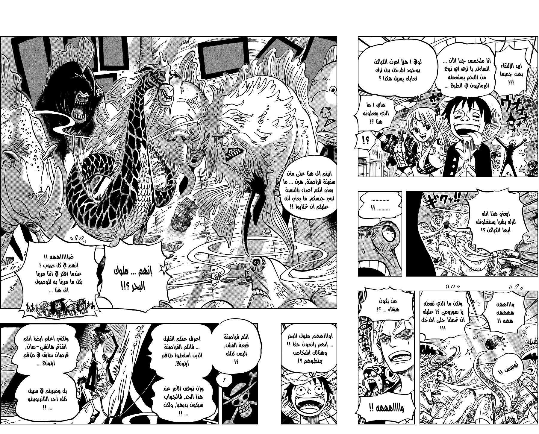 One Piece: Chapter 607 - Page 11