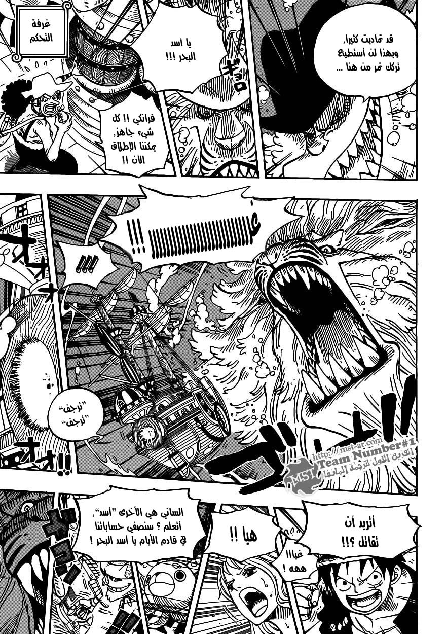 One Piece: Chapter 608 - Page 3
