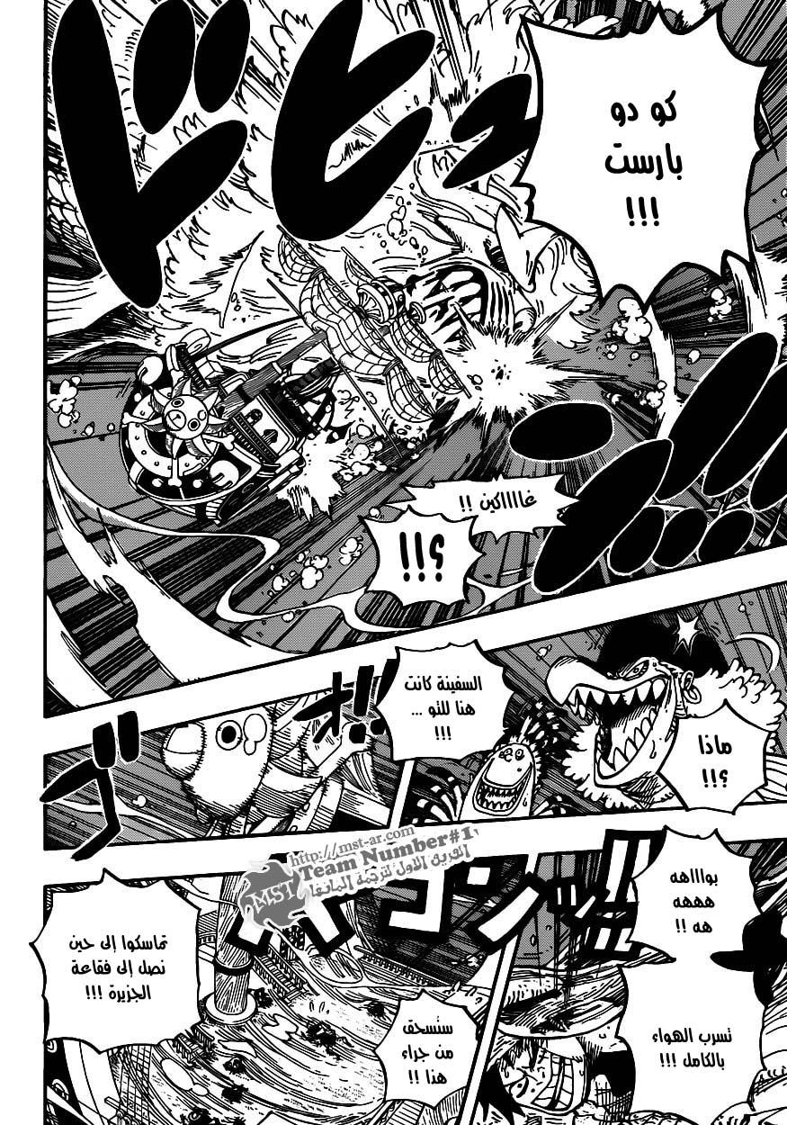 One Piece: Chapter 608 - Page 4