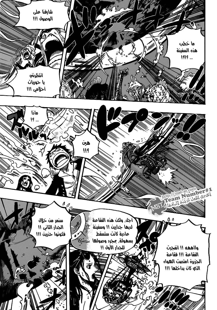 One Piece: Chapter 608 - Page 5