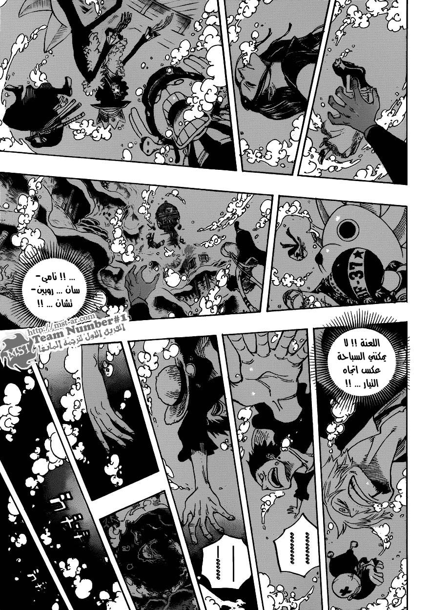One Piece: Chapter 608 - Page 7