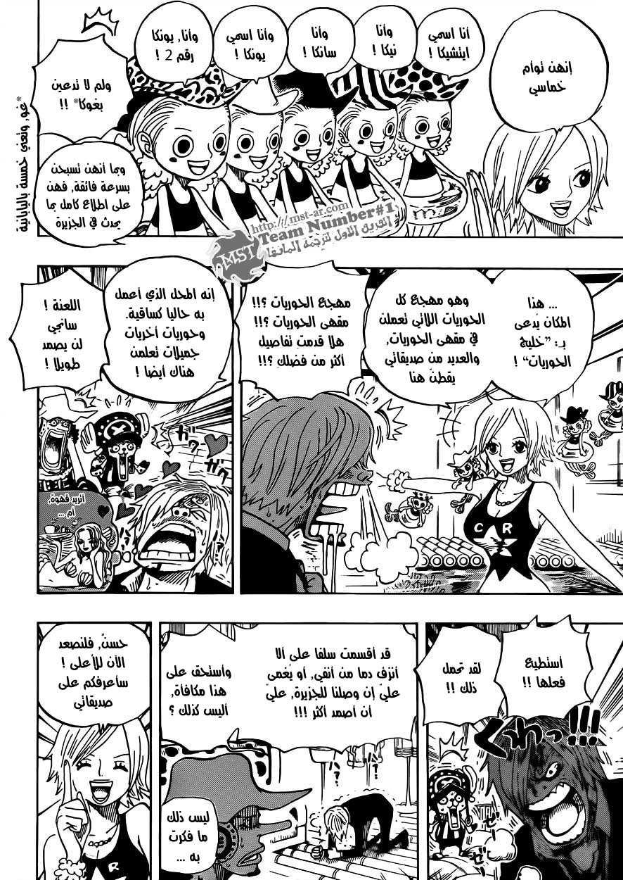 One Piece: Chapter 608 - Page 12