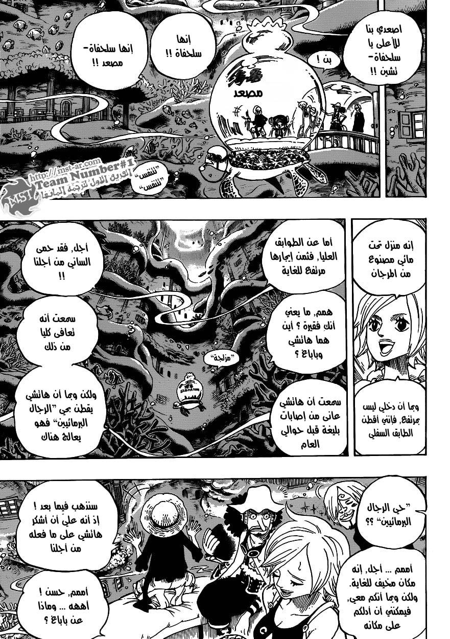One Piece: Chapter 608 - Page 13