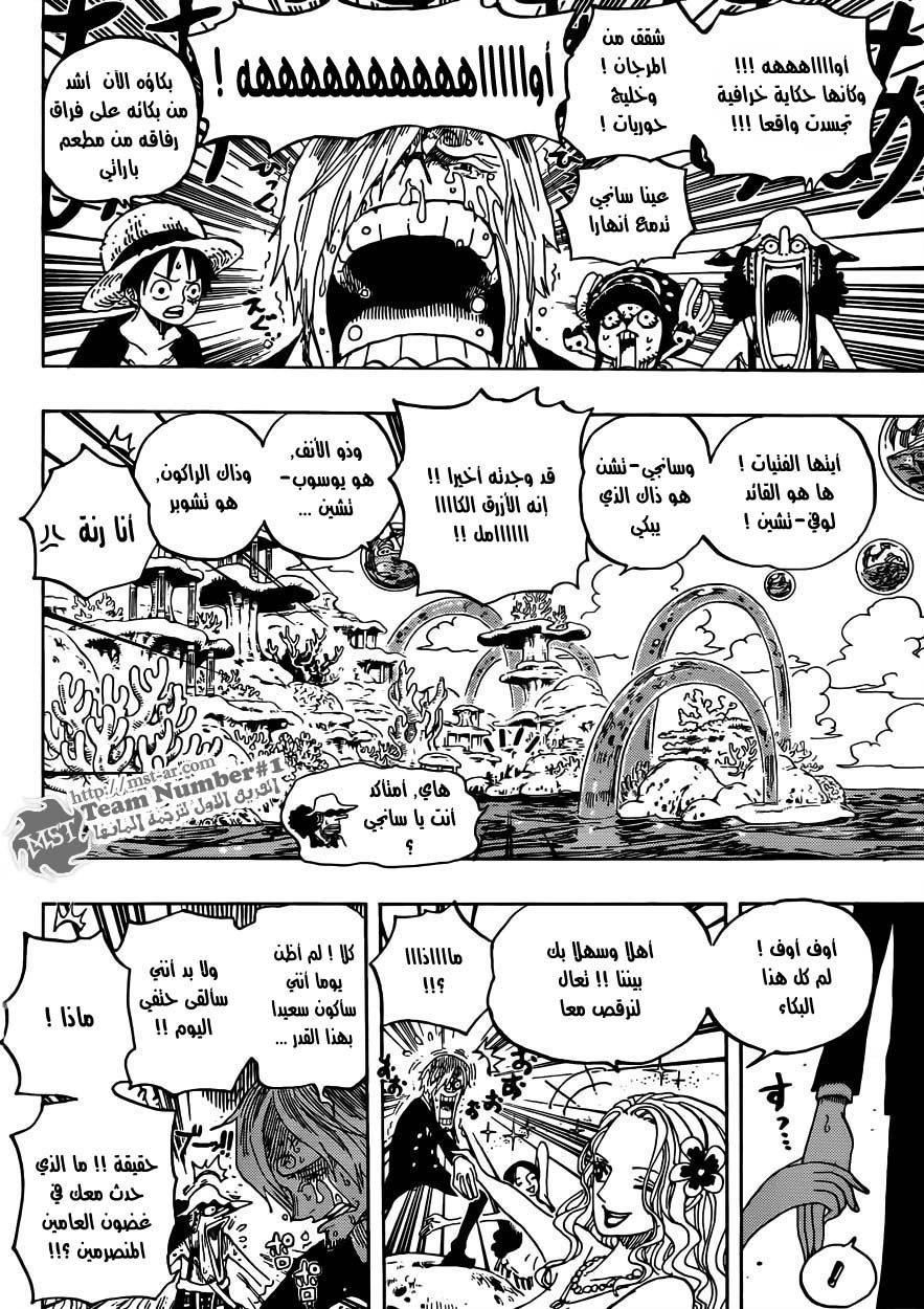 One Piece: Chapter 608 - Page 15