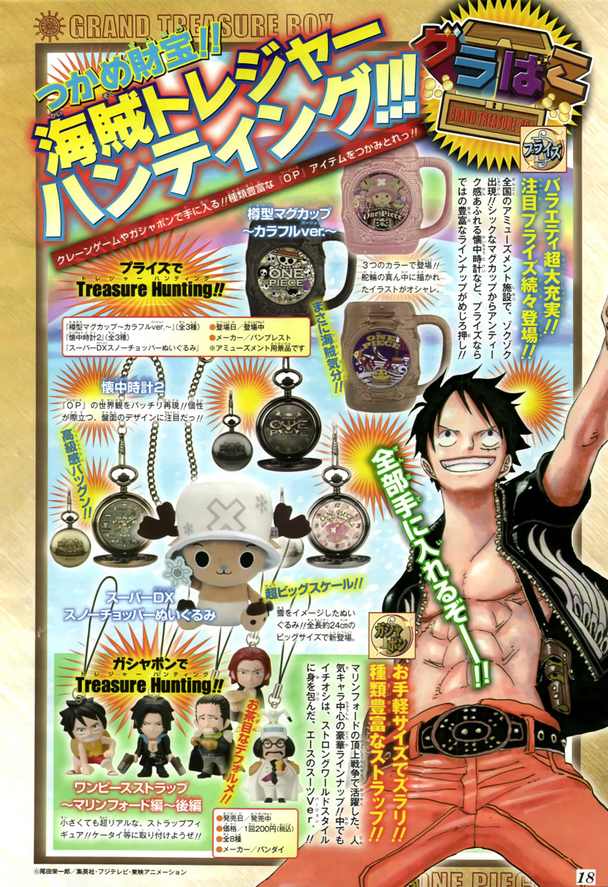 One Piece: Chapter 609 - Page 2