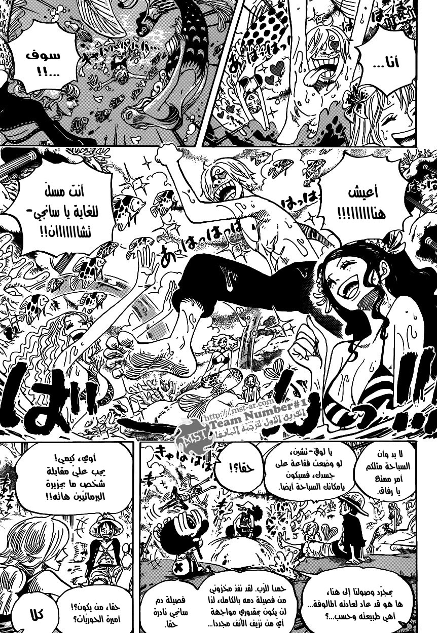 One Piece: Chapter 609 - Page 4