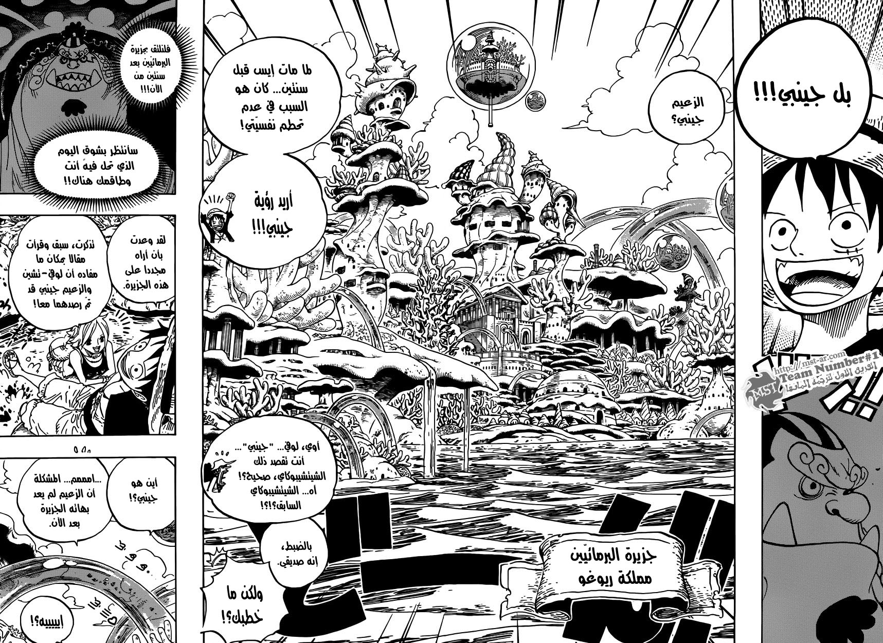 One Piece: Chapter 609 - Page 5