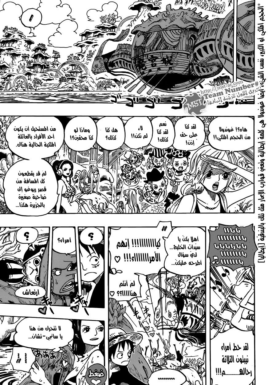 One Piece: Chapter 609 - Page 7