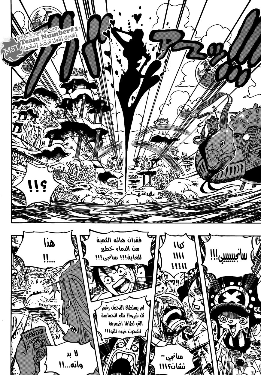 One Piece: Chapter 609 - Page 9