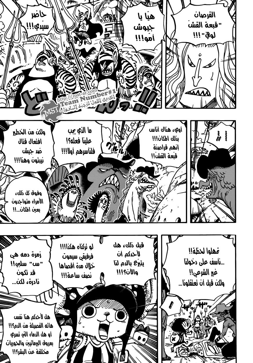 One Piece: Chapter 609 - Page 10