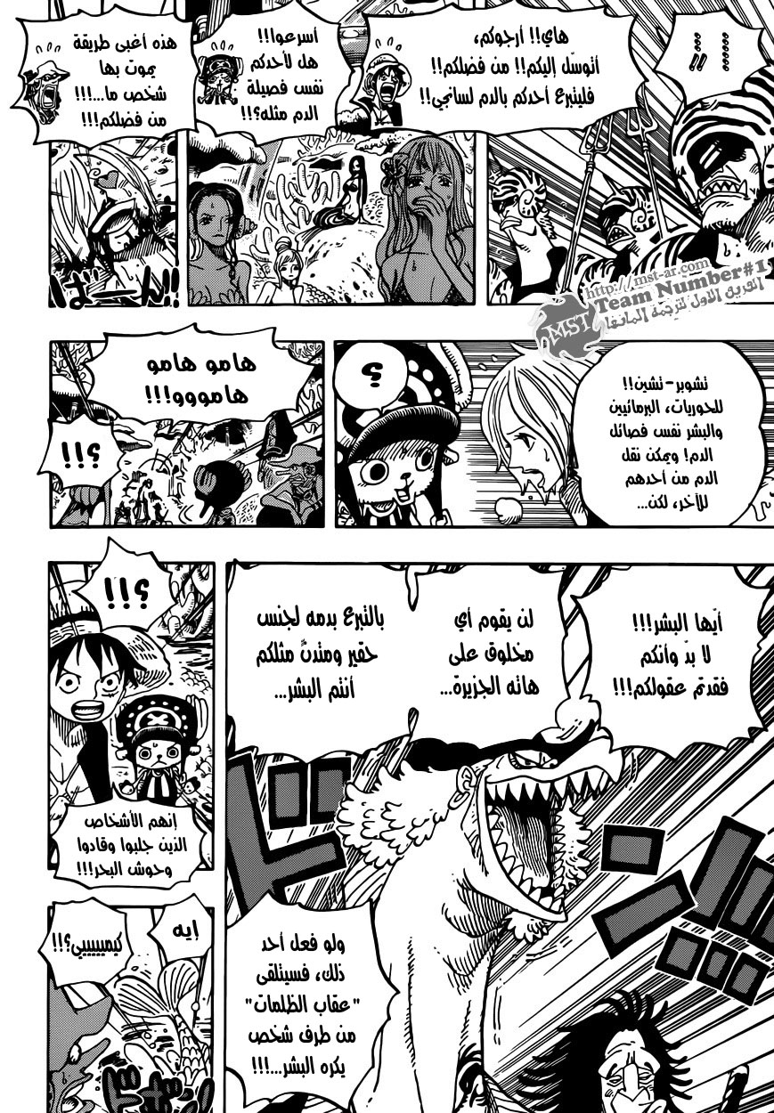 One Piece: Chapter 609 - Page 11