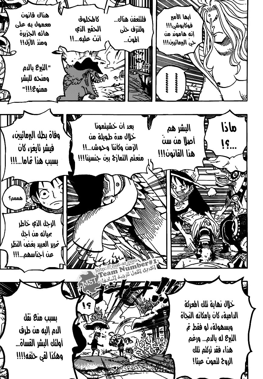 One Piece: Chapter 609 - Page 12