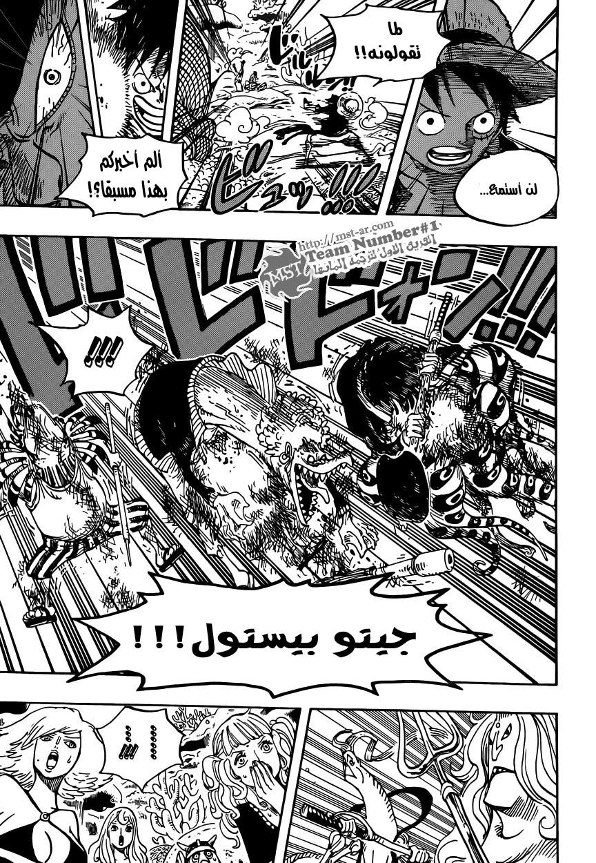 One Piece: Chapter 609 - Page 14