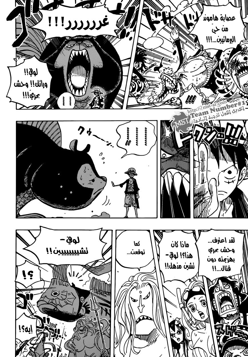 One Piece: Chapter 609 - Page 15