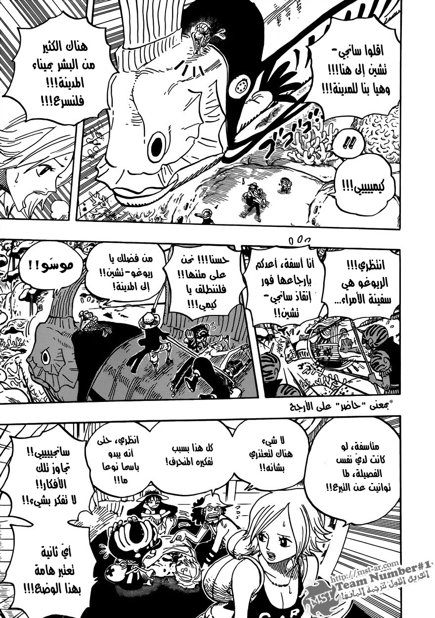 One Piece: Chapter 609 - Page 16